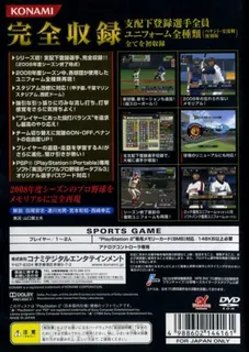 Pro Yakyuu Spirits 5 - Kanzenban dos