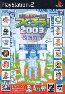 Pro Yakyuu Team O Tsukurou! 2003