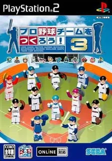 Pro Yakyuu Team O Tsukurou! 3