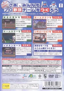 Pro Yakyuu Team O Tsukurou! 3 dos