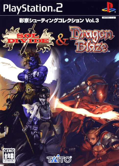 Psikyo Shooting Collection Vol. 3 - Sol Divide & Dragon Blaze