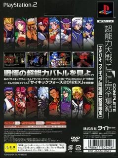 Psychic Force Complete dos