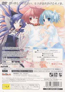 Pure Pure - Mimi to Shippo no Monogatari dos