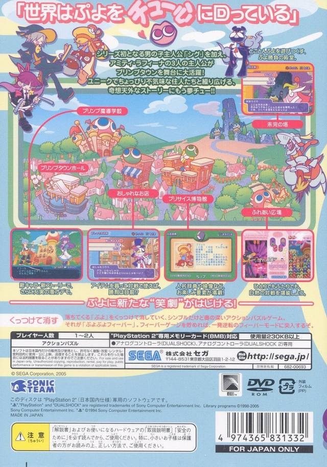 Puyo Pop Fever 2 dos