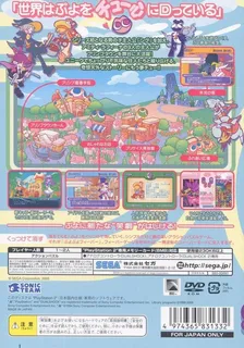 Puyo Pop Fever 2 dos