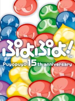 Puyo Puyo!