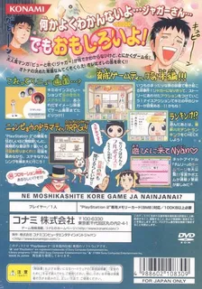 Pyuu To Fuku! Jaguar - Ashita No Jump dos