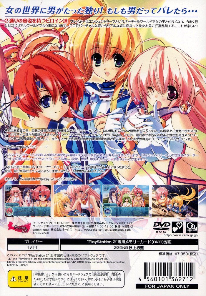 Que - Ancient Leaf No Yousei - Dos