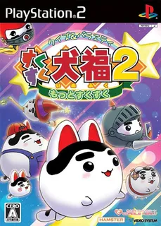 Quiz And Variety - Suku Suku Inufuku 2 - Motto Suku Suku
