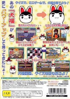 Quiz And Variety - Suku Suku Inufuku 2 - Motto Suku Suku dos