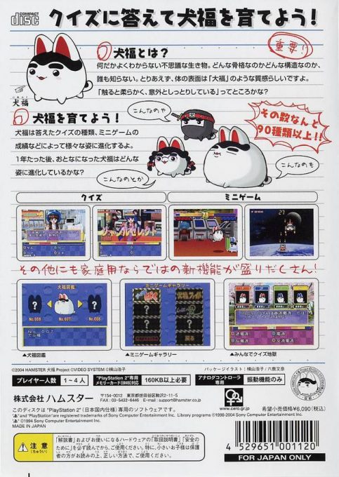 Quiz And Variety - Suku Suku Inufuku - Dos