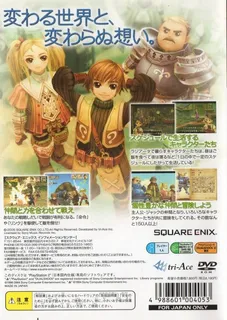 Radiata Stories dos
