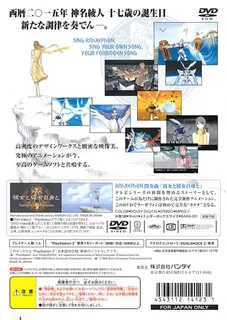 RAhXEPhON - Soukyuu Gensoukyoku dos