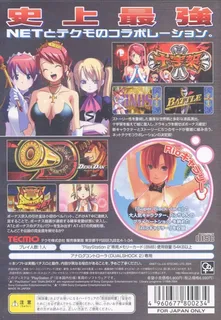 Rakushou! Pachi-slot Sengen 2 - Juujika, Deka Dan dos