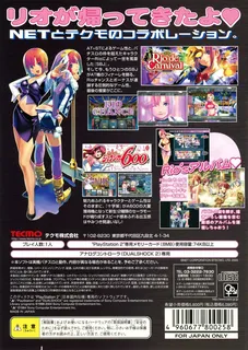 Rakushou! Pachi-slot Sengen 3 - Rio De Carnival, Juujika 600-shiki dos