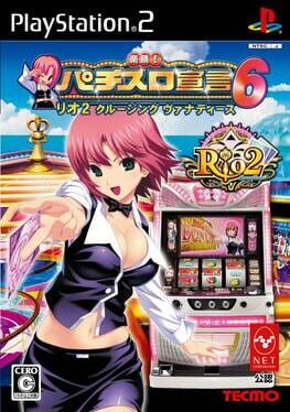 Rakushou! Pachi-Slot Sengen 6 - Rio 2 Cruising Vanadis