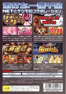 Rakushou! Pachi-slot Sengen dos