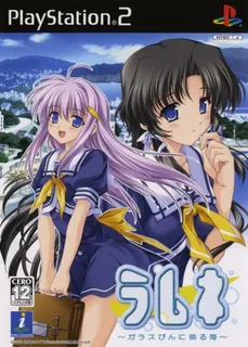 Ramune - Garasu-bin ni Utsuru Umi