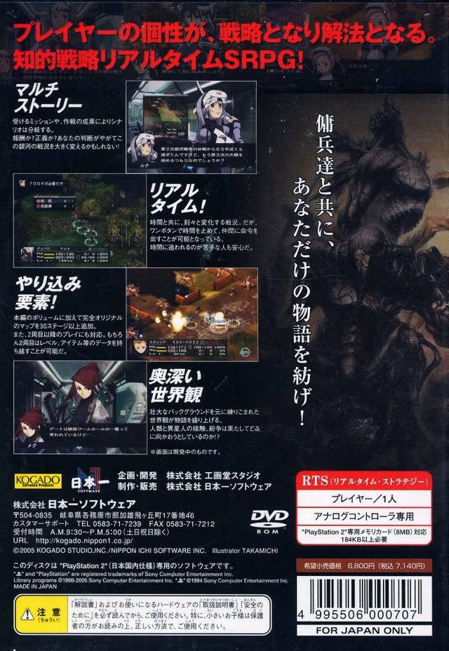 Rasetsu Alternative dos