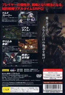 Rasetsu Alternative dos