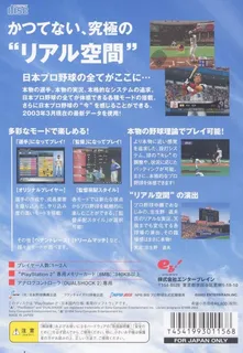 Real Sports Pro Yakyuu dos