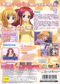 REC - Doki Doki Seiyuu Paradise dos