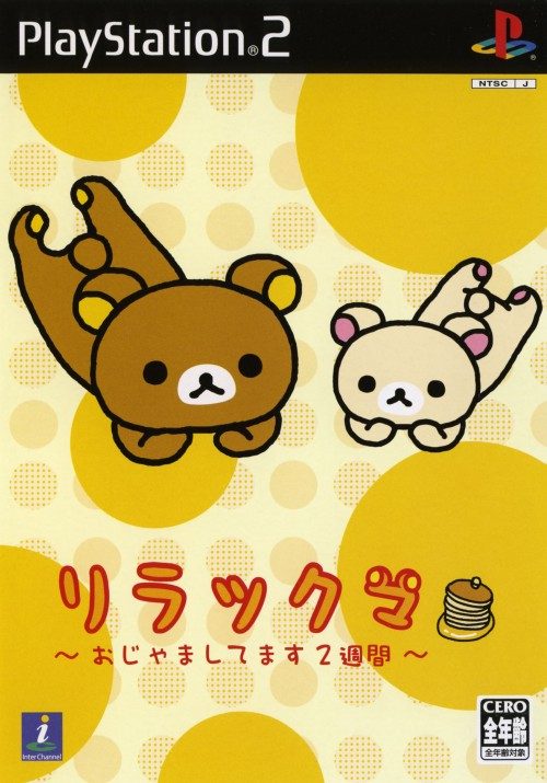 Relaxuma - Ojama Shitemasu 2 Shuukan