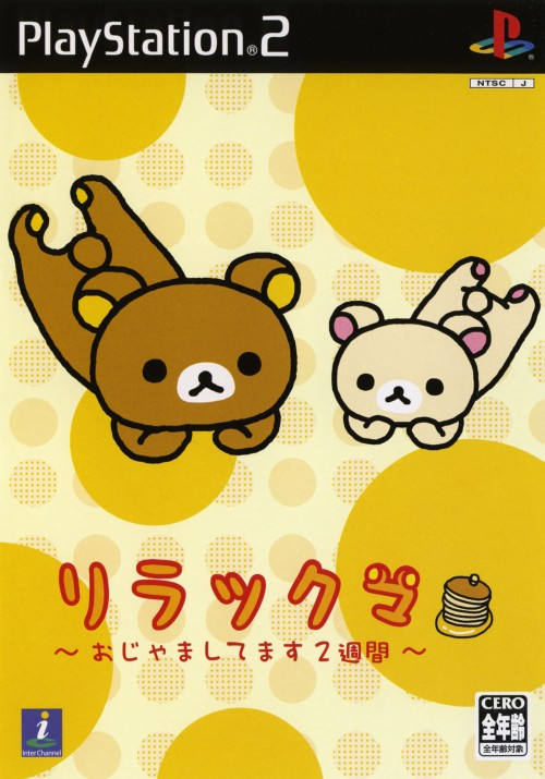Rilakkuma - Ojama shite masu 2-shuukan