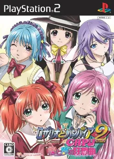 Rosario to Vampire Capu 2 - Koi to Yume no Rhapsodia