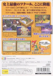 RPG Maker II dos