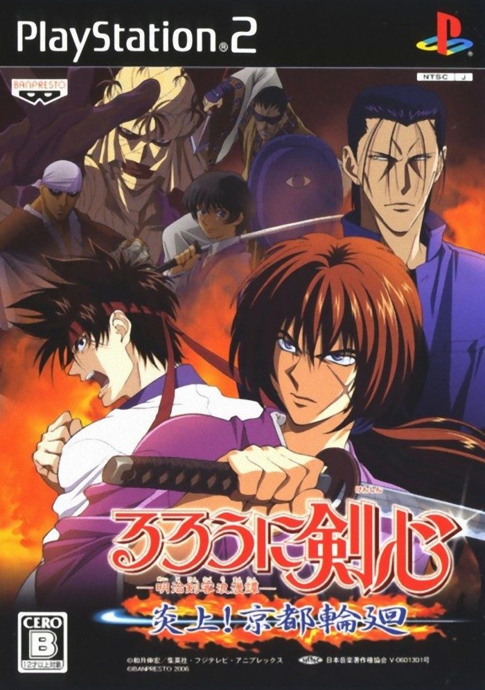 Rurouni Kenshin - Meiji Kenkaku Romantan - Enjou! Kyoto Rinne