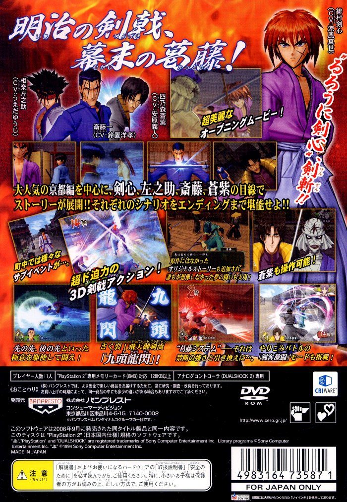 Rurouni Kenshin - Meiji Kenkaku Romantan - Enjou! Kyoto Rinne dos