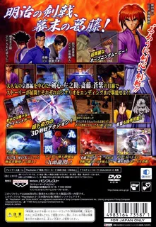 Rurouni Kenshin - Meiji Kenkaku Romantan - Enjou! Kyoto Rinne dos