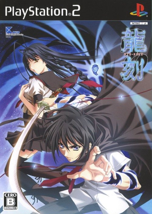 Ryu-Koku
