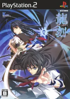 Ryu-Koku