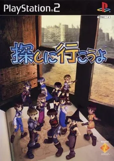 Sagashi Ni Ikou Yo