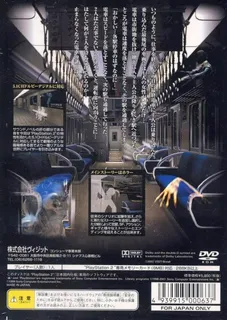 Saishuu Densha dos