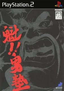 Sakigake!! Otokojuku