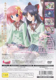 Sakura - Setsu Gekka dos