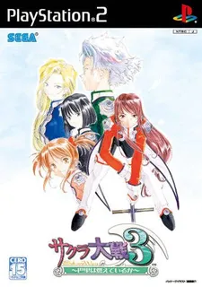 Sakura Taisen 3 - Paris wa Moeteiru ka