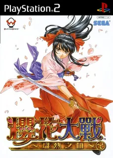 Sakura Taisen - Atsuki Chishio ni