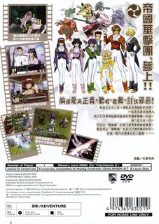 Sakura Taisen - Atsuki Chishio ni dos