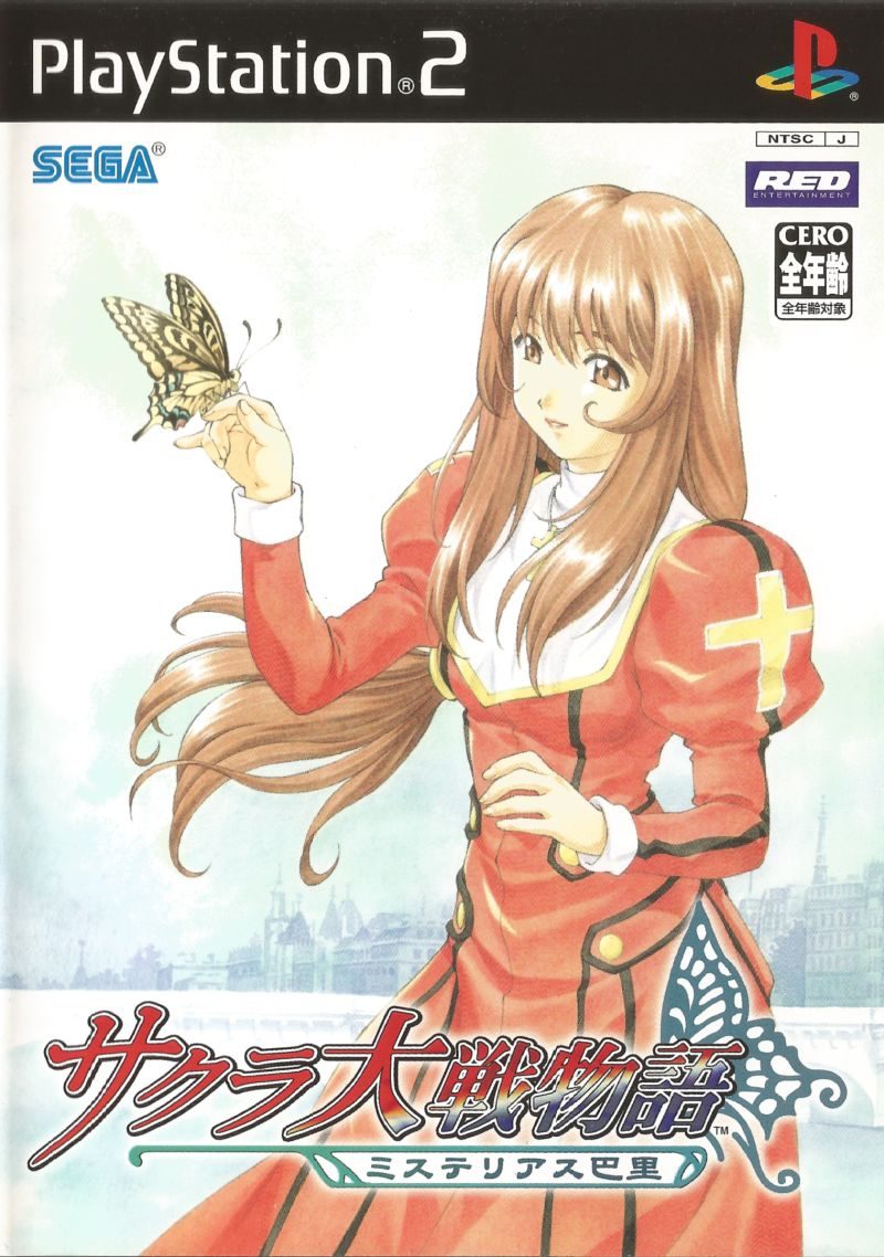 Sakura Taisen Monogatari - Mysterious Paris