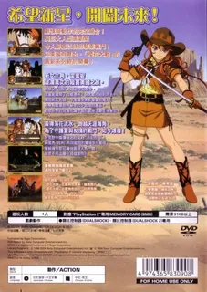 Sakura Taisen V Episode 0 - Kouya no Samurai Musume dos