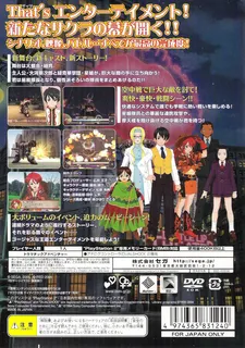 Sakura Taisen V - Saraba Itoshiki Hito yo dos