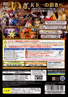 Samurai Spirits - Tenka-ichi Kenkakuden dos