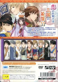 Sangoku Rensenki - Otome no Heihou! dos