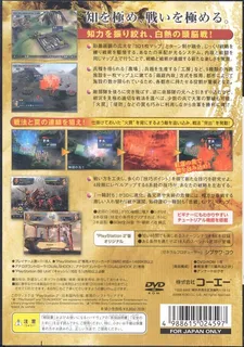 Sangokushi 11 dos