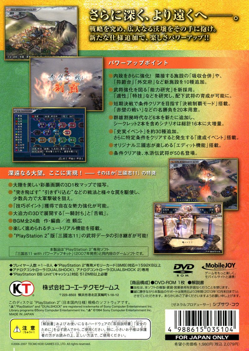 Sangokushi Ix With Power-up Kit - Dos