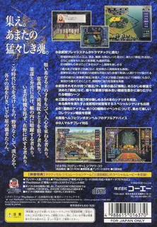 Sangokushi VIII dos